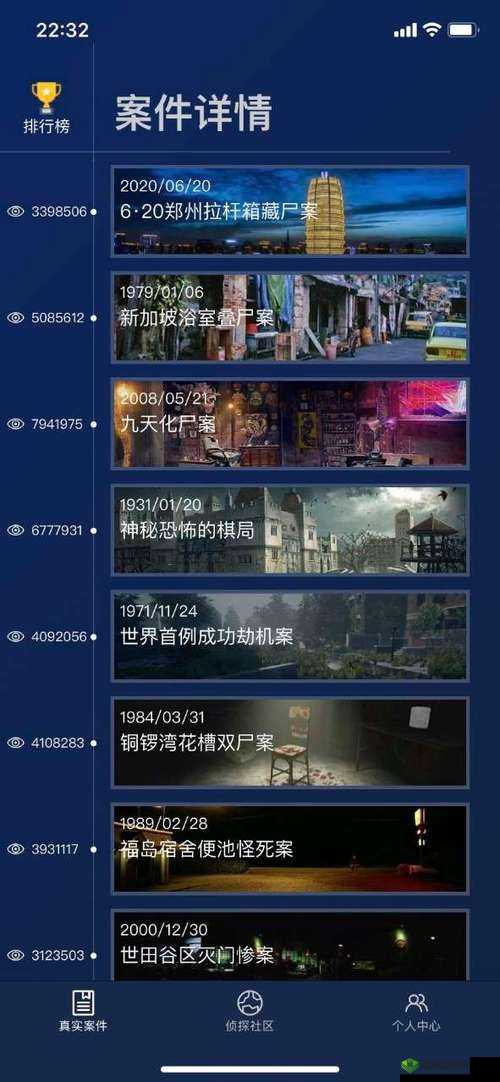 Crimaster犯罪大师迷局之宴答案，凶手是谁解析分享