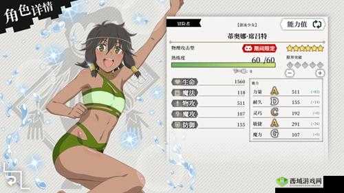 地城邂逅记忆憧憬，全力少女蒂奥娜属性技能图鉴深度解析