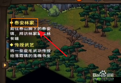 烟雨江湖青城山界宝藏在哪？神秘宝藏位置介绍