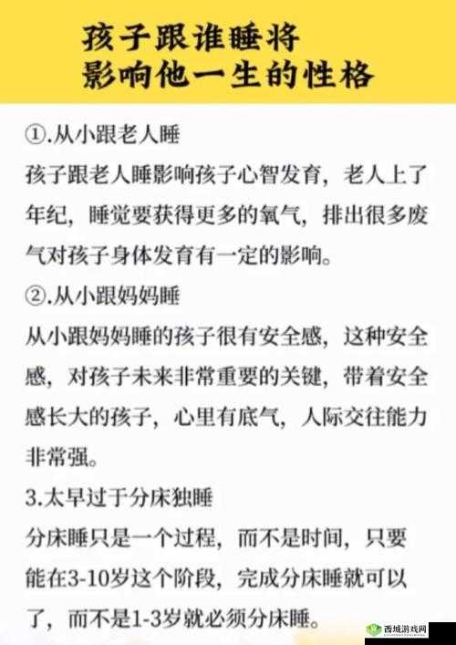 小孩6岁还跟大人睡觉好吗?专家解析与家长必读的育儿建议