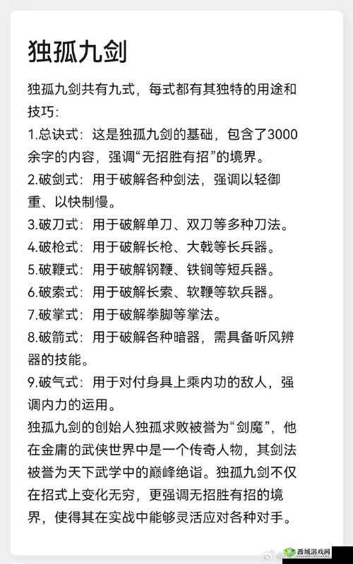 下一站江湖柔剑法深度解析，剑法养成及玩法介绍攻略