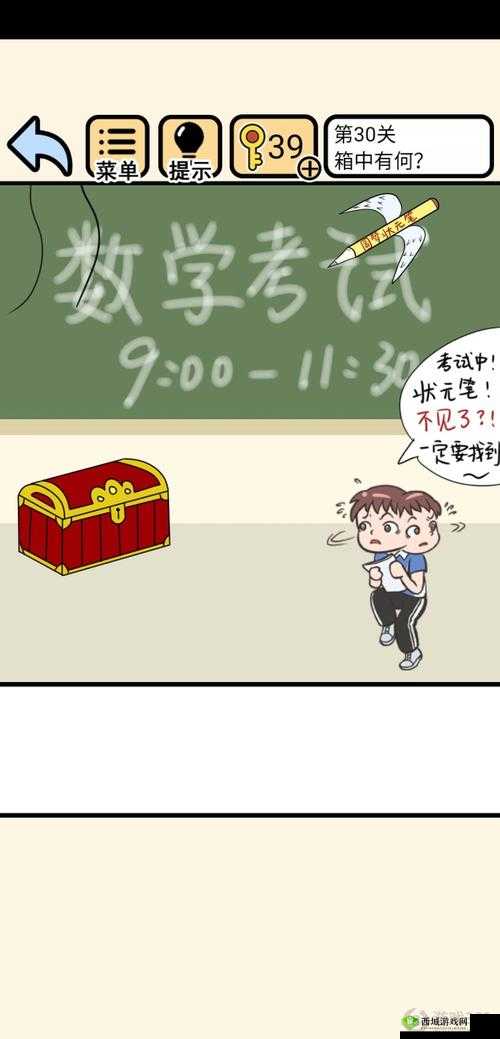 我不要挂科第31关怎么过,上课别睡攻略