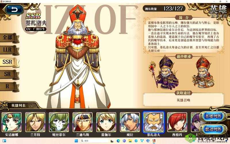 梦幻模拟战手游灭创之权杖怎么样?基扎洛夫专属强度演变史专题