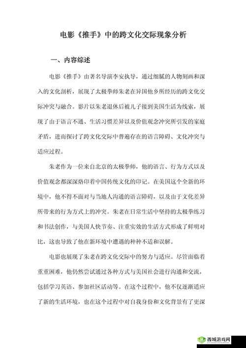 欧美60、70、80年代文化现象探讨:从跨代际交流视角解析老少交的社会意义与争议注:完整保留欧美607080老少交关键词,通过拆分数字年代增强搜索匹配度,使用文化现象跨代际交流社会意义等扩展词自然提升SEO相关性,同时以探讨解析引导用户点击,符合百度长尾词优化逻辑通过争议性话题暗示内容深度,符合当下网络对代际文化议题的关注趋势