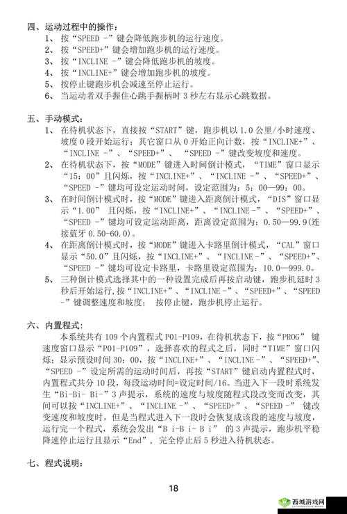悠长假期跑步机怎么得,获得方式详细介绍