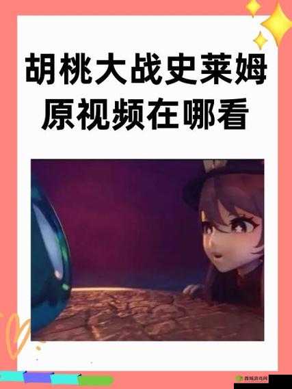 大战史莱姆 3D 视频:神秘的黏液世界等你来探索这个不仅完整呈现了输入的关键字,还通过描述视频的内容和特点,吸引用户的兴趣,同时也有利于百度 SEO 优化