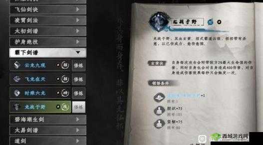 下一站江湖破损的剑支线任务深度解析，完成技巧与攻略