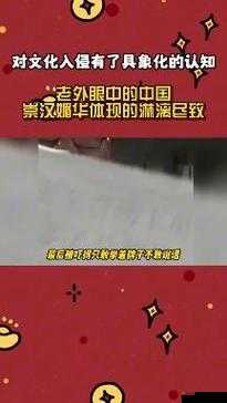 亚洲口爆文化背后的深层探讨:历史、社会影响与现代认知