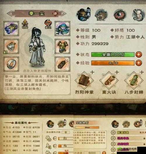 烟雨江湖泠月宫前置任务完成技巧攻略