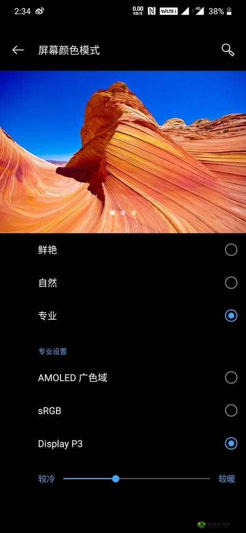 一加 7 Pro 屏幕颜色模式怎么选?哪种模式更适合你?