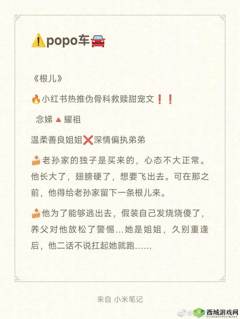 至暗时刻,姐弟失焦的 c1v1 骨科,谁能掌控局面?