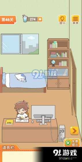 学习使我妈快乐第42关攻略,游戏通关步骤详解