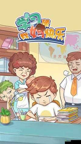 学习使我妈快乐第34关攻略，游戏通关步骤与未来玩法革命预测