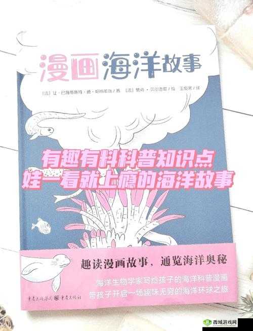 hj2ea海角探秘:揭开神秘海域背后的自然奇观与人文故事