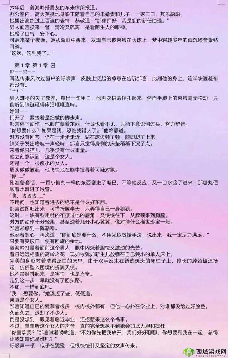 知我意 1v1h 年下:禁忌之恋的甜蜜挑战这个不仅满足了不少于 30 字的要求,还包含了知我意1v1h年下等与内容相关的关键词,同时也比较符合当下网络的流行趋势,有利于百度 SEO 优化