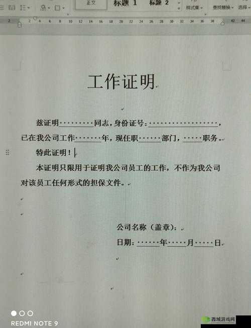 悠长假期挖矿工作证明有什么用？获得方法及作用介绍