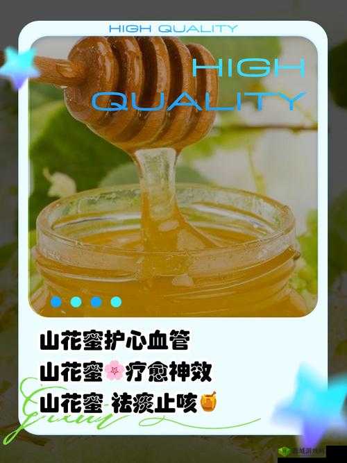 悠长假期花蜜怎么用,花蜜作用及兑换方法介绍