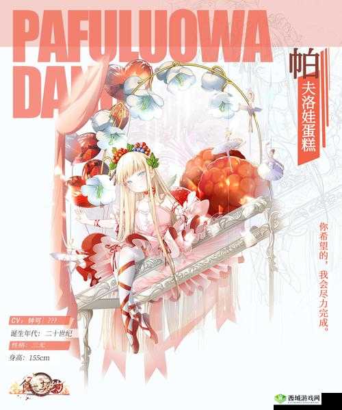 食之契约汤圆怎么样？飨灵配音属性介绍全攻略