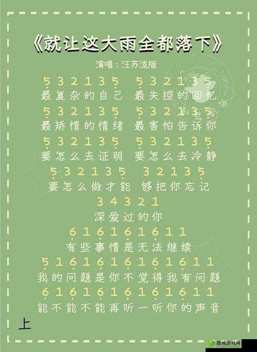 光遇玩家必看!What Are Words琴谱推荐与数字简谱分享