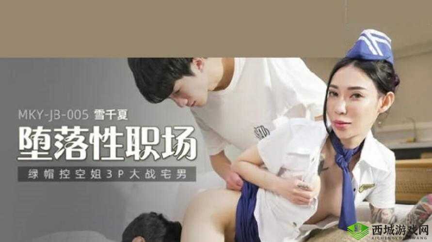 天美传媒A的freeXXXXHD到底是什么?为何备受关注?快来一探究竟