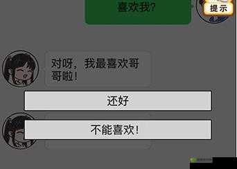 情侣求生欲2-3关怎么过，第二章第三关通关攻略
