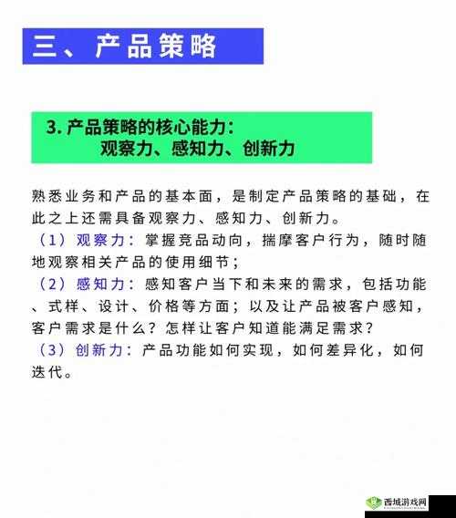 XXXX20:如何在竞争激烈的市场中脱颖而出?