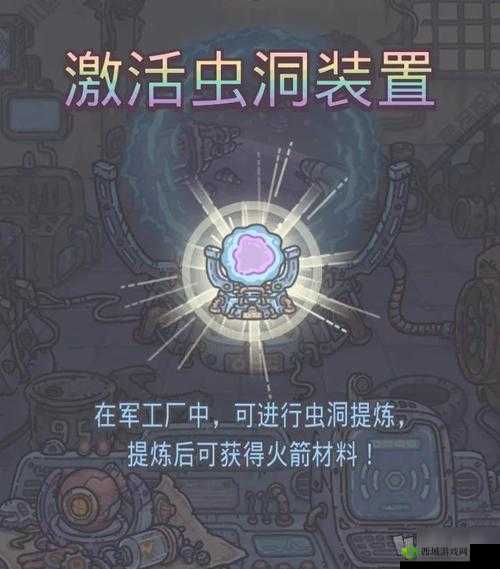最强蜗牛虫洞装置在哪里?虫洞位置介绍全攻略