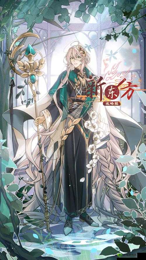 食之契约土豆泥，森林系美男的温柔守护与战场奇迹