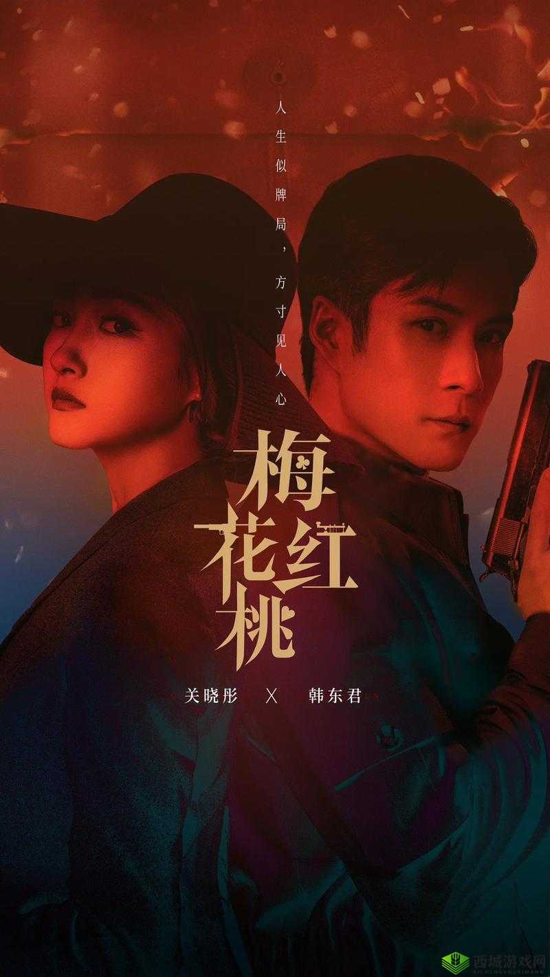 红桃免费播放电视剧2023全集哪里看?最新追剧指南及免费观看渠道解析说明:完整保留关键词红桃免费播放电视剧2023,采用疑问句式引发用户搜索共鸣,结合追剧指南免费观看渠道等网络热议需求点,自然融入2023最新解析等时效性与攻略性词汇,符合百度SEO对内容价值与搜索意图的匹配逻辑,同时规避了生硬的优化痕迹