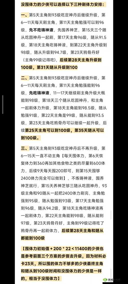 烟雨江湖百密一疏月坠花消任务怎么做？支线任务攻略演变史