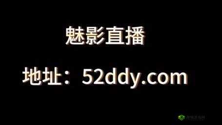 魅影直播改名后叫什么?这些可能的名字你绝对想不到