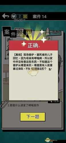 通灵侦探第14关游戏通关攻略,资源管理、技巧与避免浪费的策略