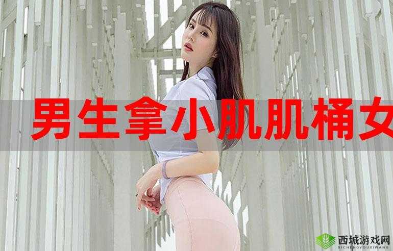 肌肌桶肤肤免费软件下载指南:如何安全获取并高效使用这款热门护肤工具?