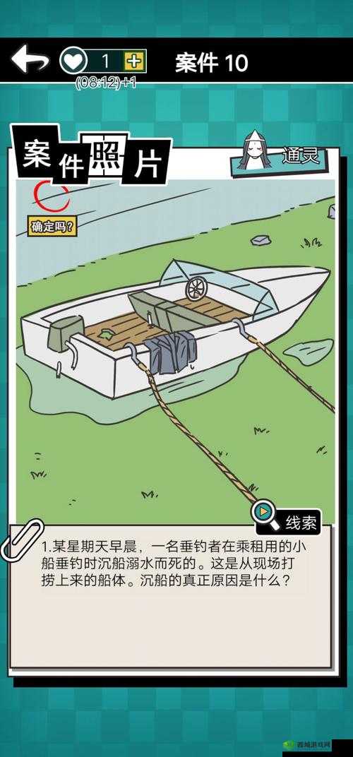 通灵侦探第5关揭秘，解锁真相的钥匙