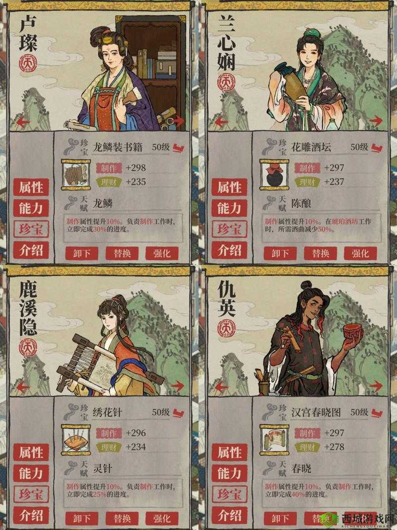 江南百景图徐霞客珍宝搭配全攻略