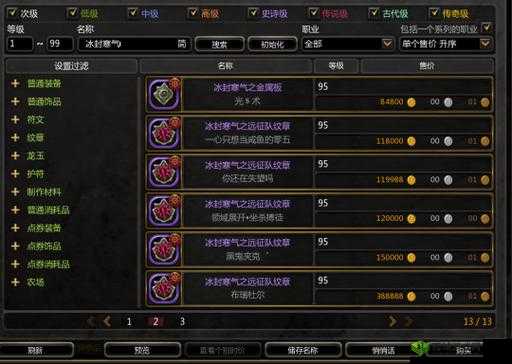 龙之谷2圣骑士龙玉搭配全攻略,打造无敌防御与致命一击
