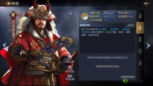 万国觉醒武田信玄怎么样？统帅技能属性介绍