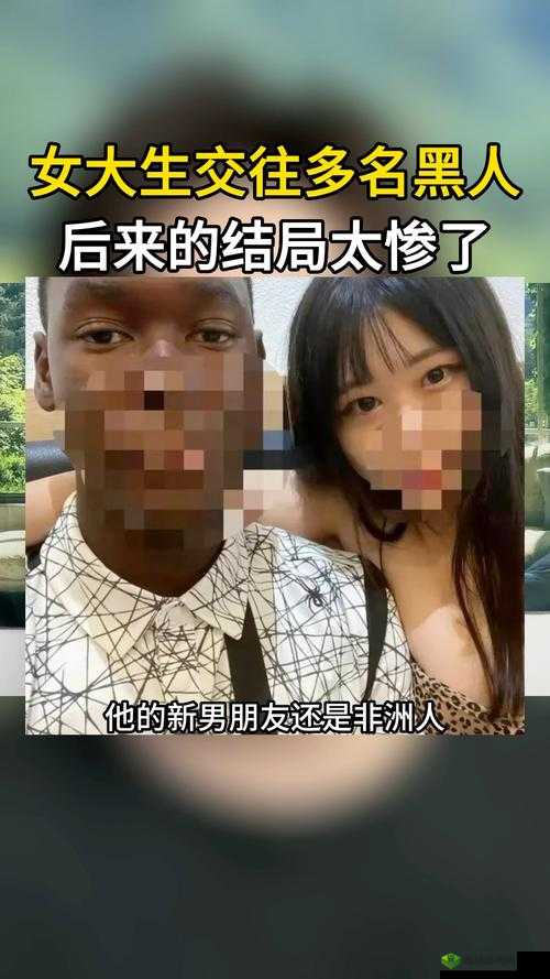大学生第一次 A 黑人生了,我该怎么办?