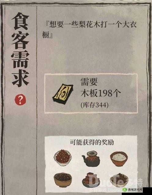 江南百景图好评空碟怎么用，使用方法及作用介绍