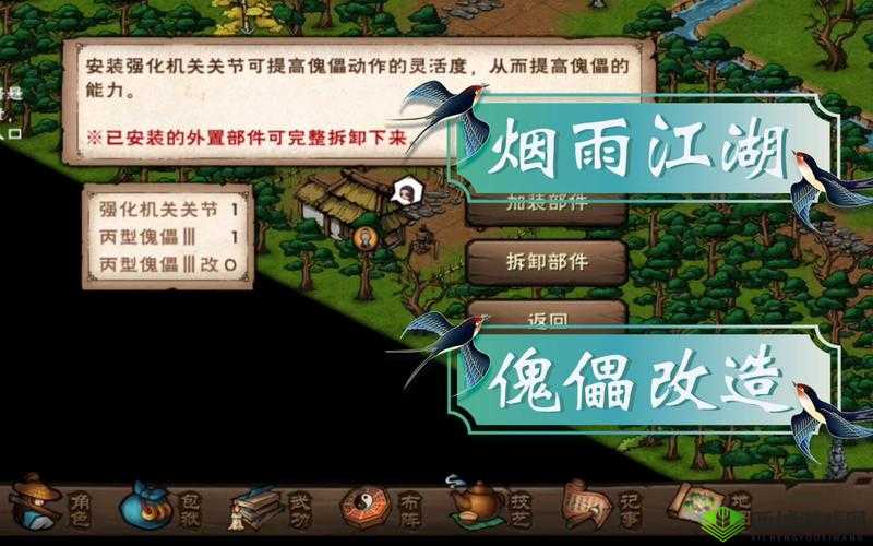 烟雨江湖丙型傀儡3怎么制作，傀儡lll制作方法介绍