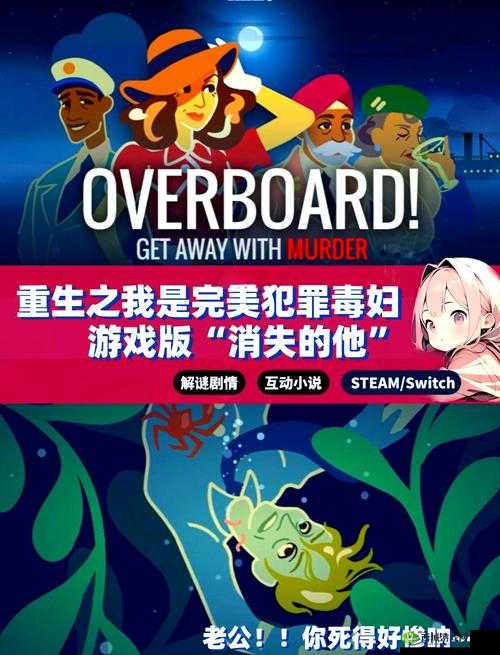 不完美犯罪第16关攻略，解开死因谜团