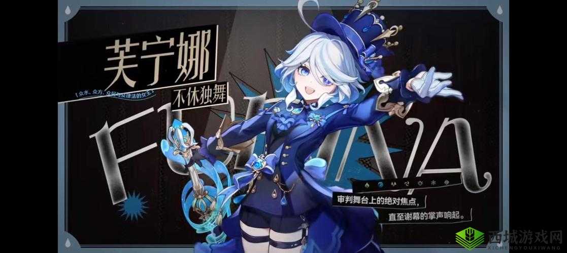 芙宁娜服装大揭秘:绝美造型惊艳亮相,你知道它背后的设计故事吗?