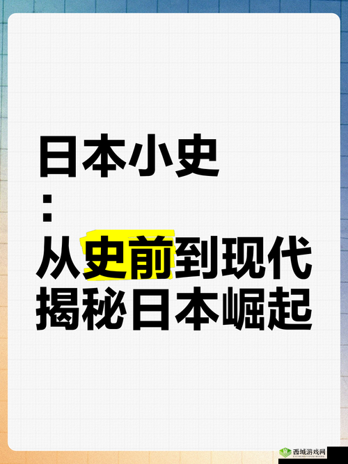 探索日本娇小未成XXXXX年的文化现象与当代社会影响:从传统到现代的转变