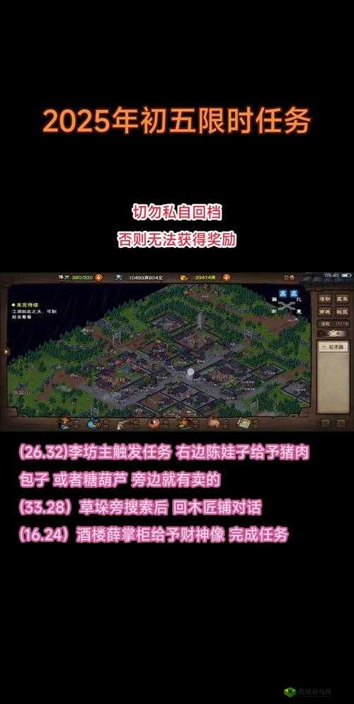 烟雨江湖将军夜宴图任务怎么完成 支线任务触发攻略及玩法革命预测
