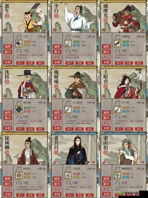 江南百景图李时珍珍宝怎么搭配 珍宝分配介绍