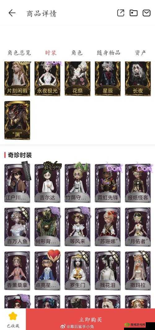 魅影再临里德玛丽怎么样，英雄属性技能一览