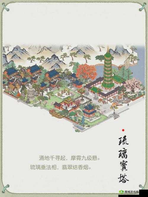 江南百景图琉璃宝塔探寻之旅，位置、管理与价值最大化