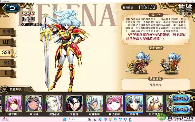 梦幻模拟战手游海伦娜怎么样，角色转职技能一览及演变史专题