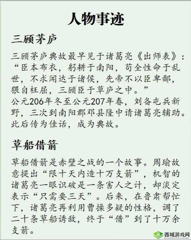 三国终极觉醒诸葛亮,英雄技能属性介绍及其在资源管理中的重要性