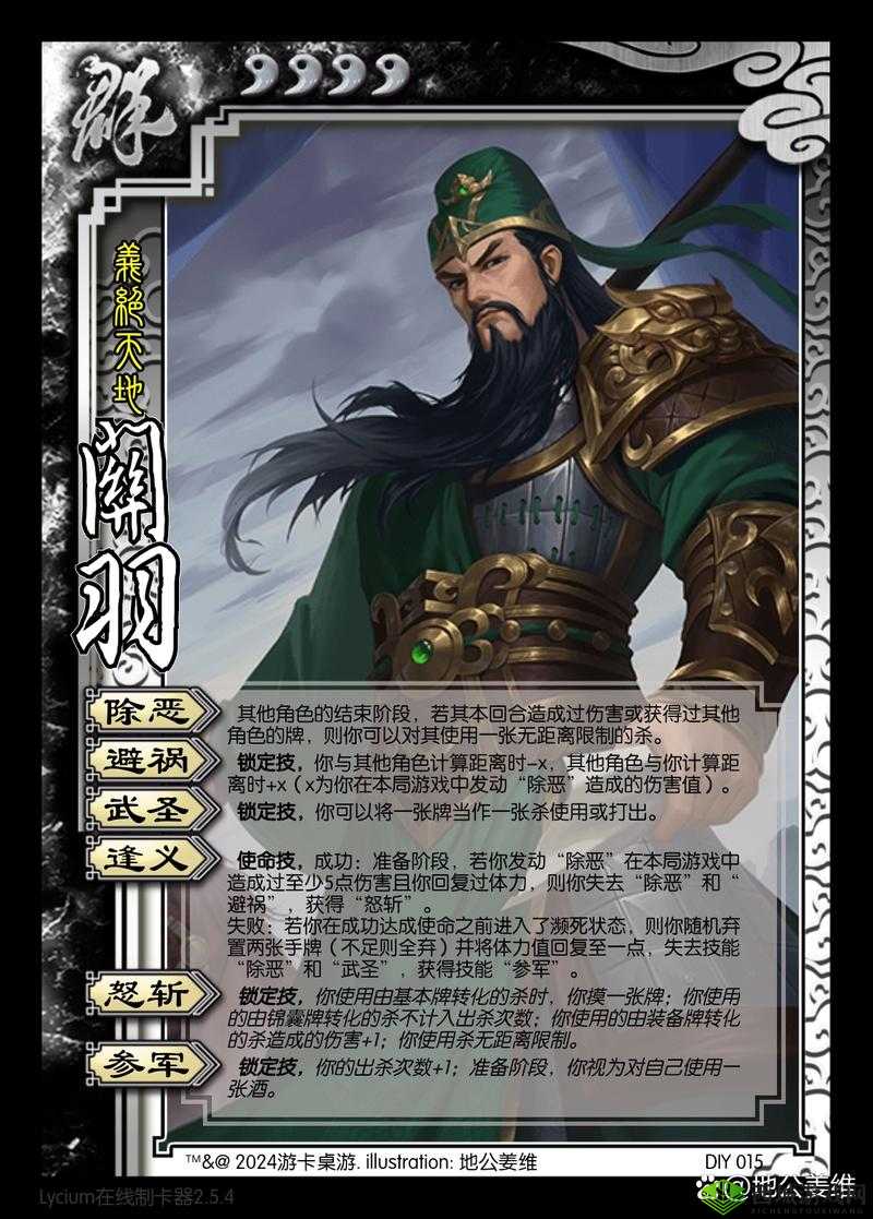 三国终极觉醒关羽英雄深度评测，技能属性全面介绍
